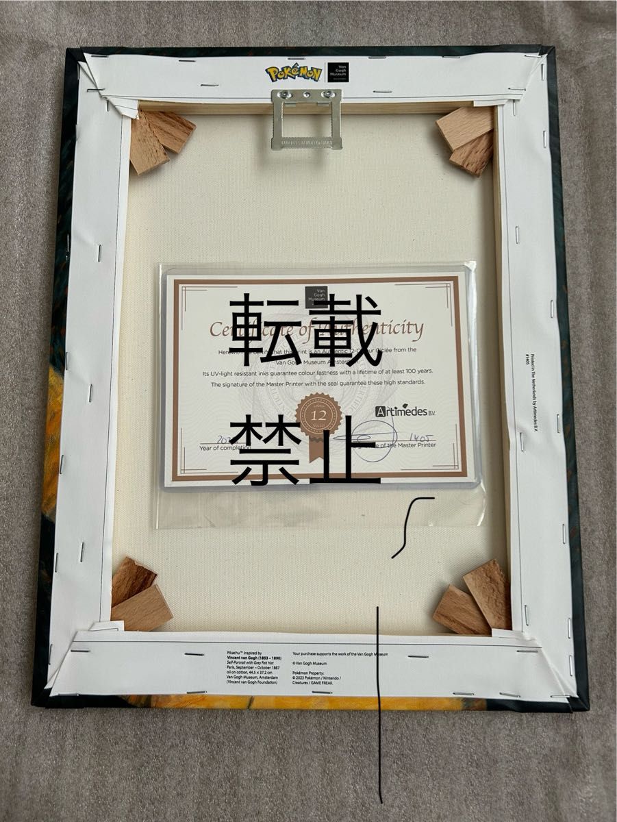 保証書付き ゴッホ ピカチュウ キャンバスアート 絵画｜Yahoo!フリマ