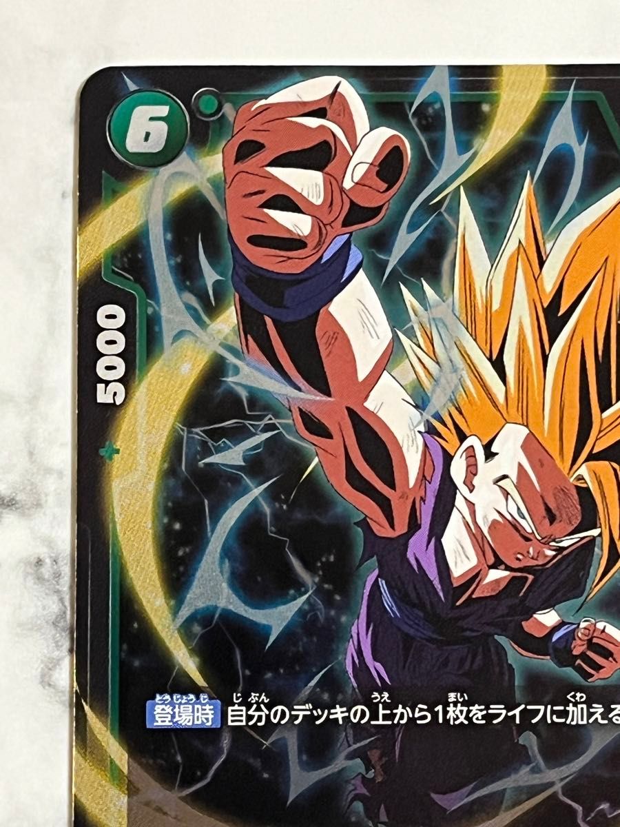 悟飯 アルティメットバトル 2枚 悟飯 アルティメットバトル 2枚