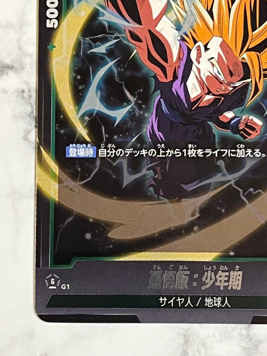 悟飯 アルティメットバトル プロモ ベスト8 ブルマ 孫悟飯