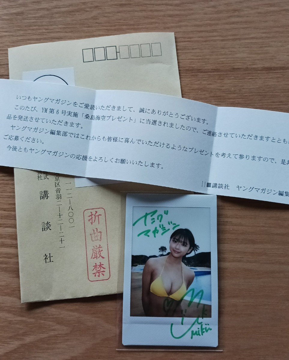 桑島海空さん直筆サインチェキ当選品 Yahoo!オークション - 桑島海空