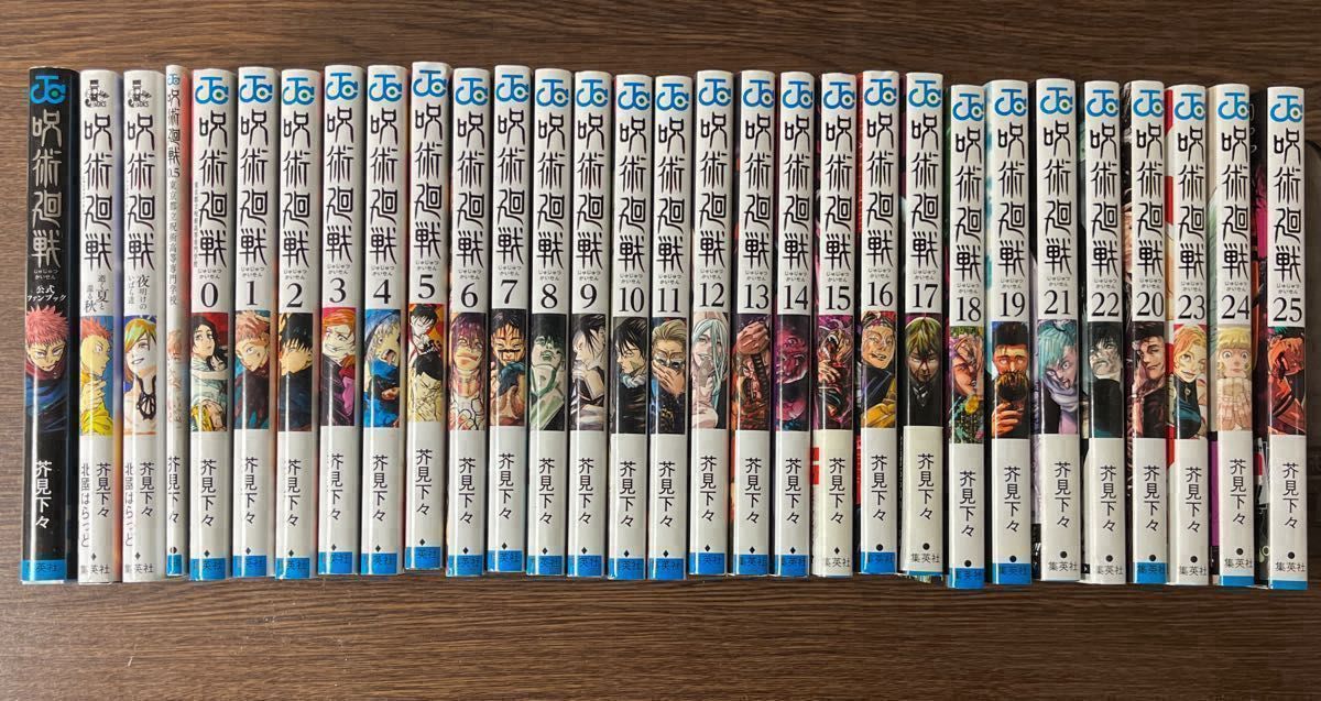 呪術廻戦 0〜30（全巻初版） 呪術廻戦 コミック 0-30巻セット (