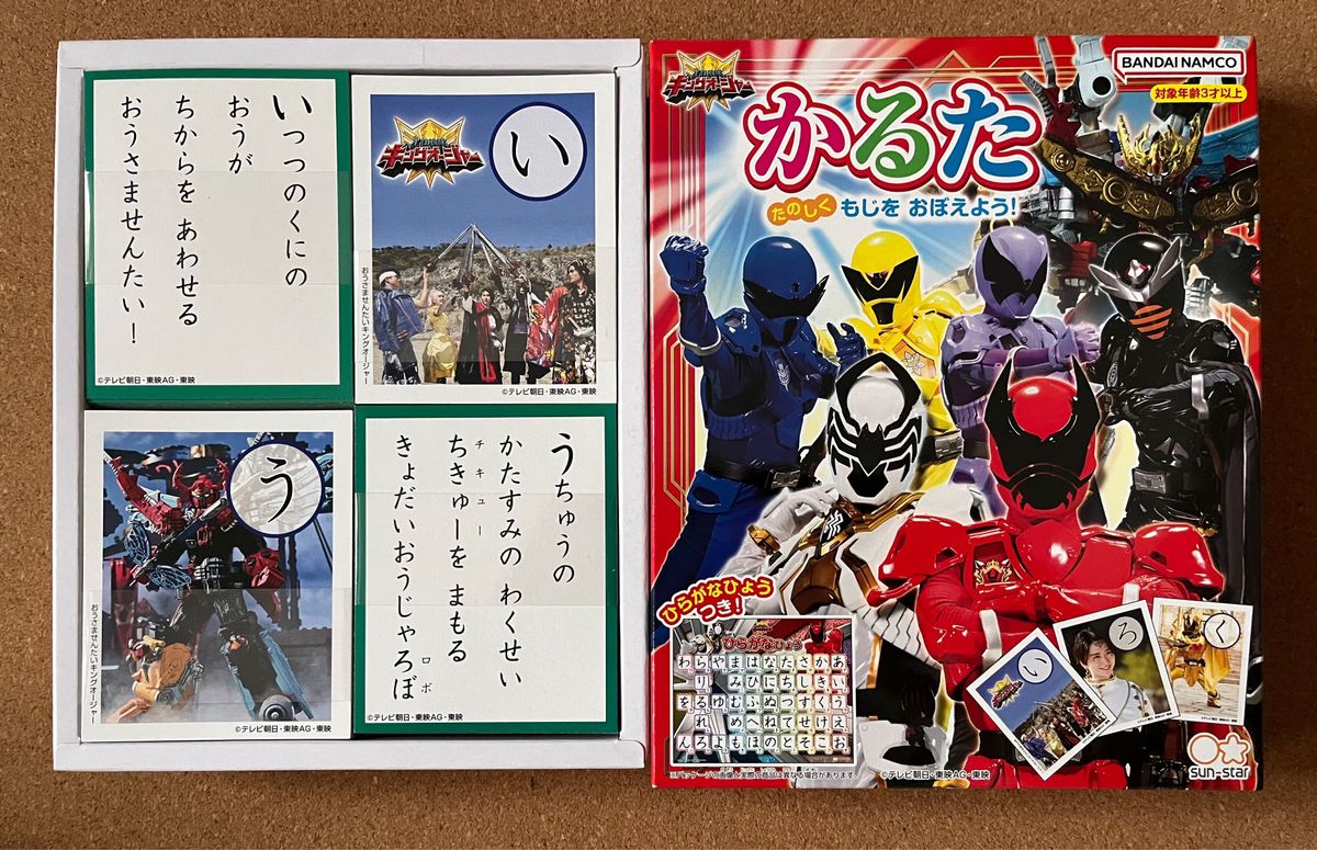 王様戦隊キングオージャー かるた 王様戦隊キングオージャー かるた