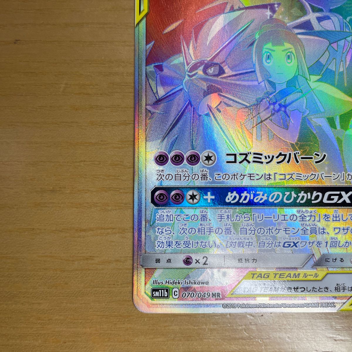 ソルガレオ ルナアーラ GX PSA10 ドリームリーグ リーリエ ソルガレオ