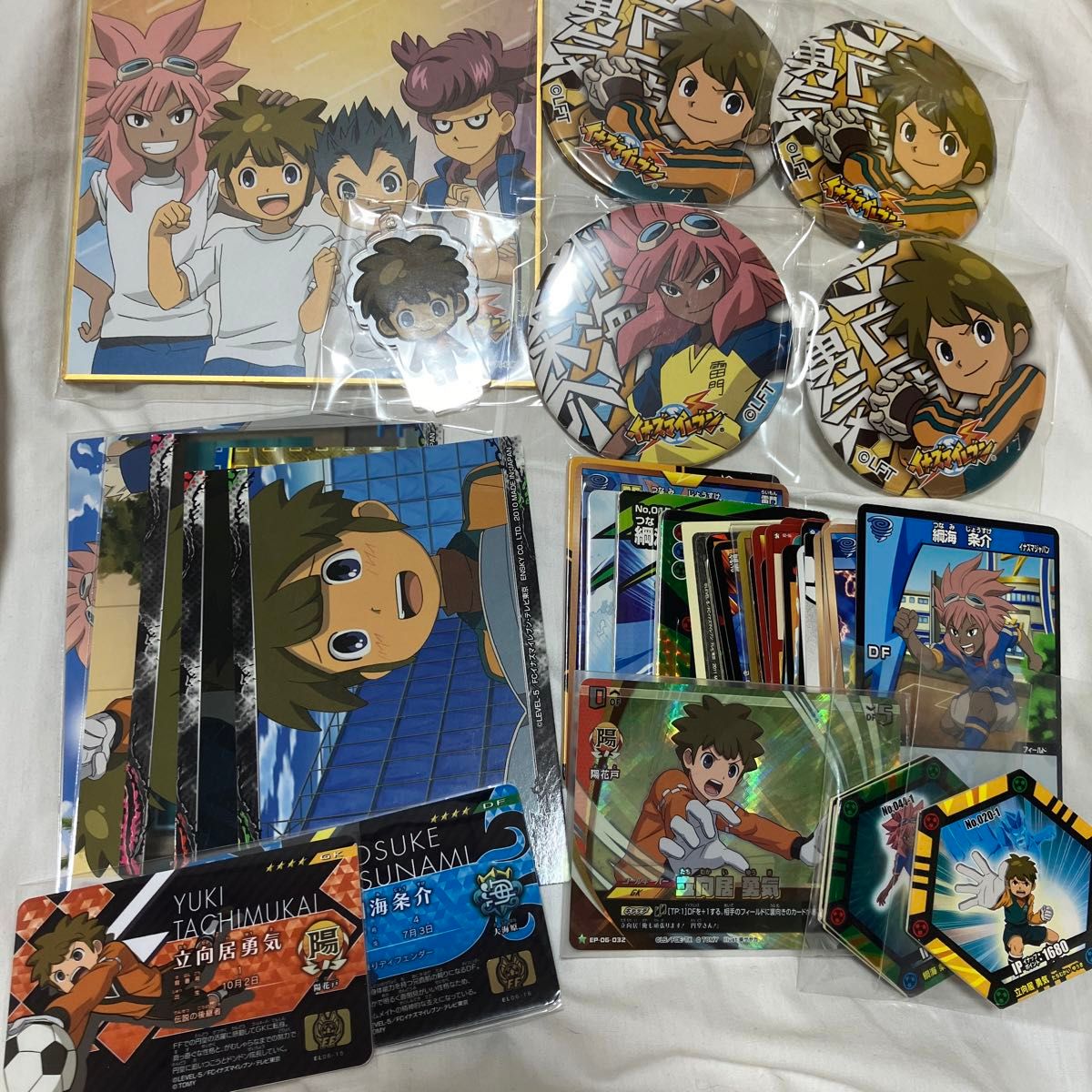 イナズマイレブン 立向居勇気 綱海条介 まとめ売り 【公式通販】