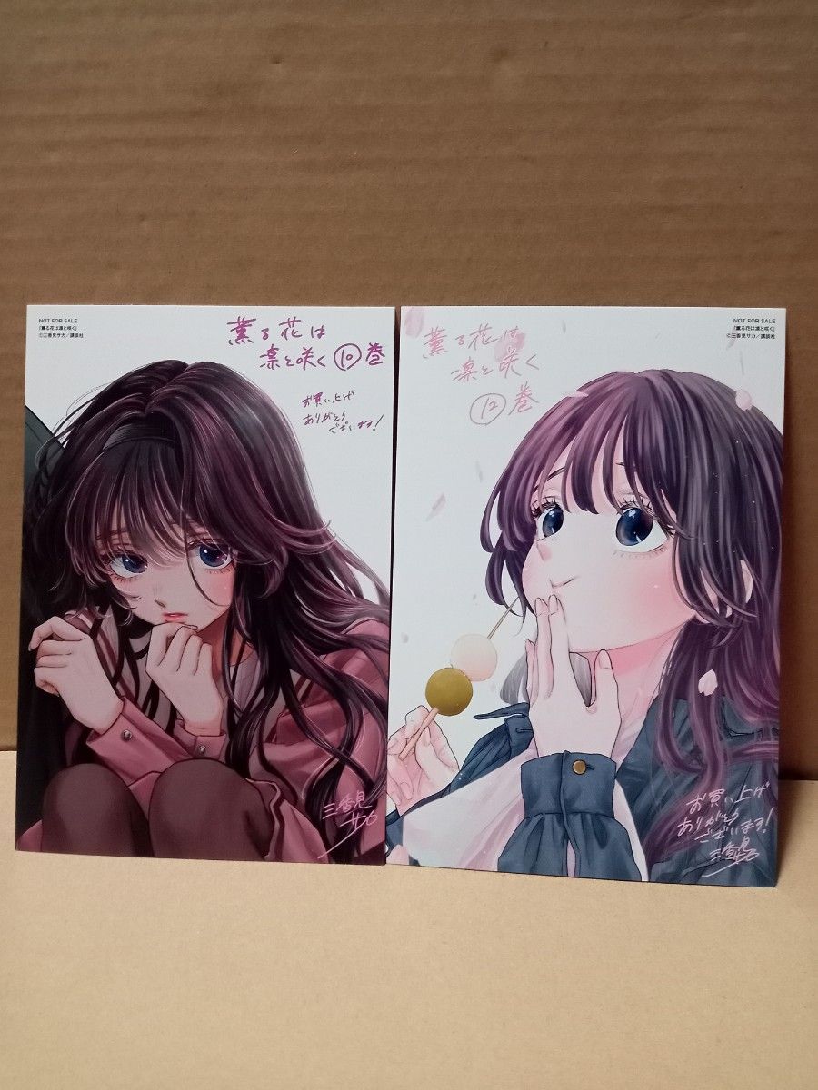 薫る花は凛と咲く 特典ポストカード｜Yahoo!フリマ（旧PayPayフリマ）