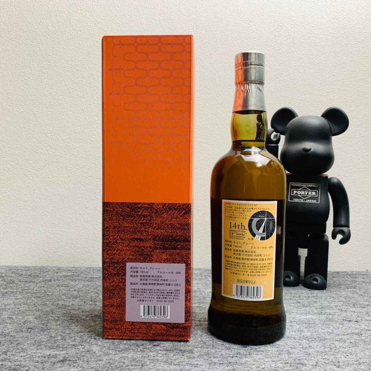 厚岸ブレンデッドウイスキー 処暑 48% 700ml