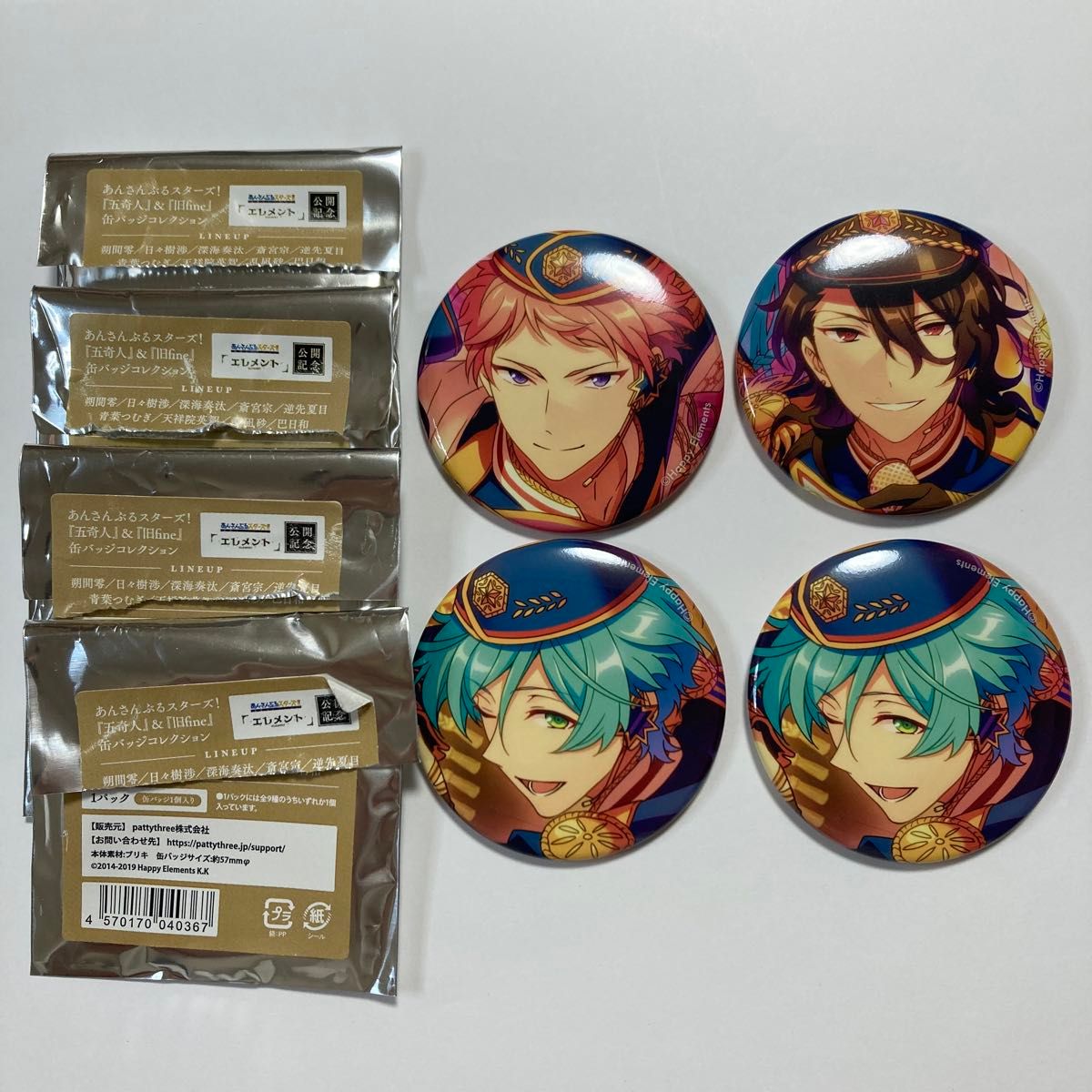朔間零 5周年 缶バッジ 朔間零 5周年 缶バッジ 楽天市場】