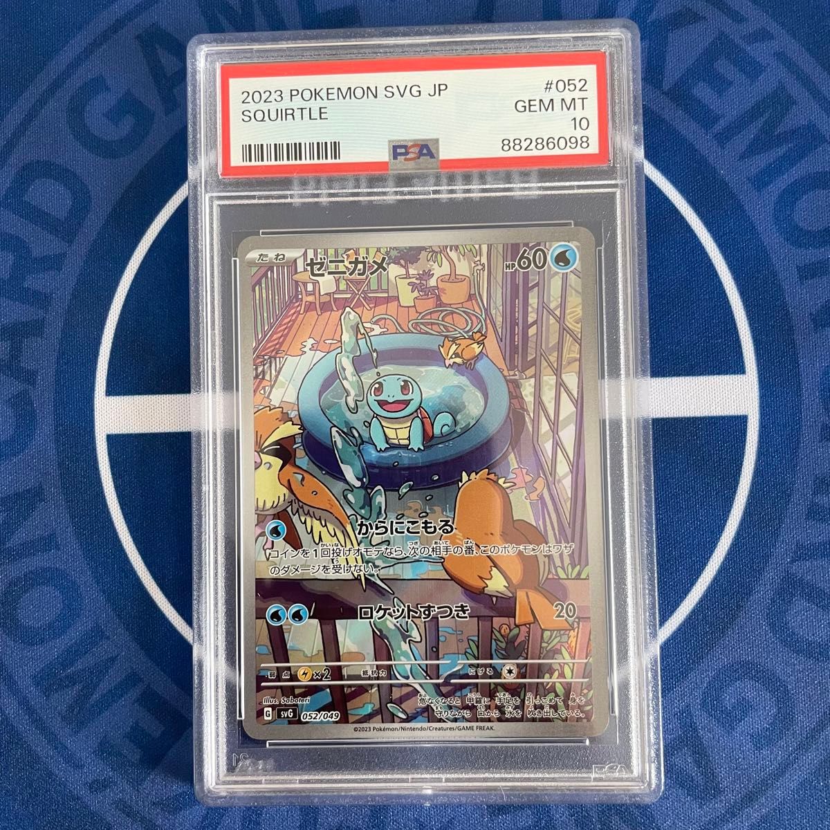 ポケモンカード PSA10 フシギダネ ヒトカゲ ゼニガメ AR3連番