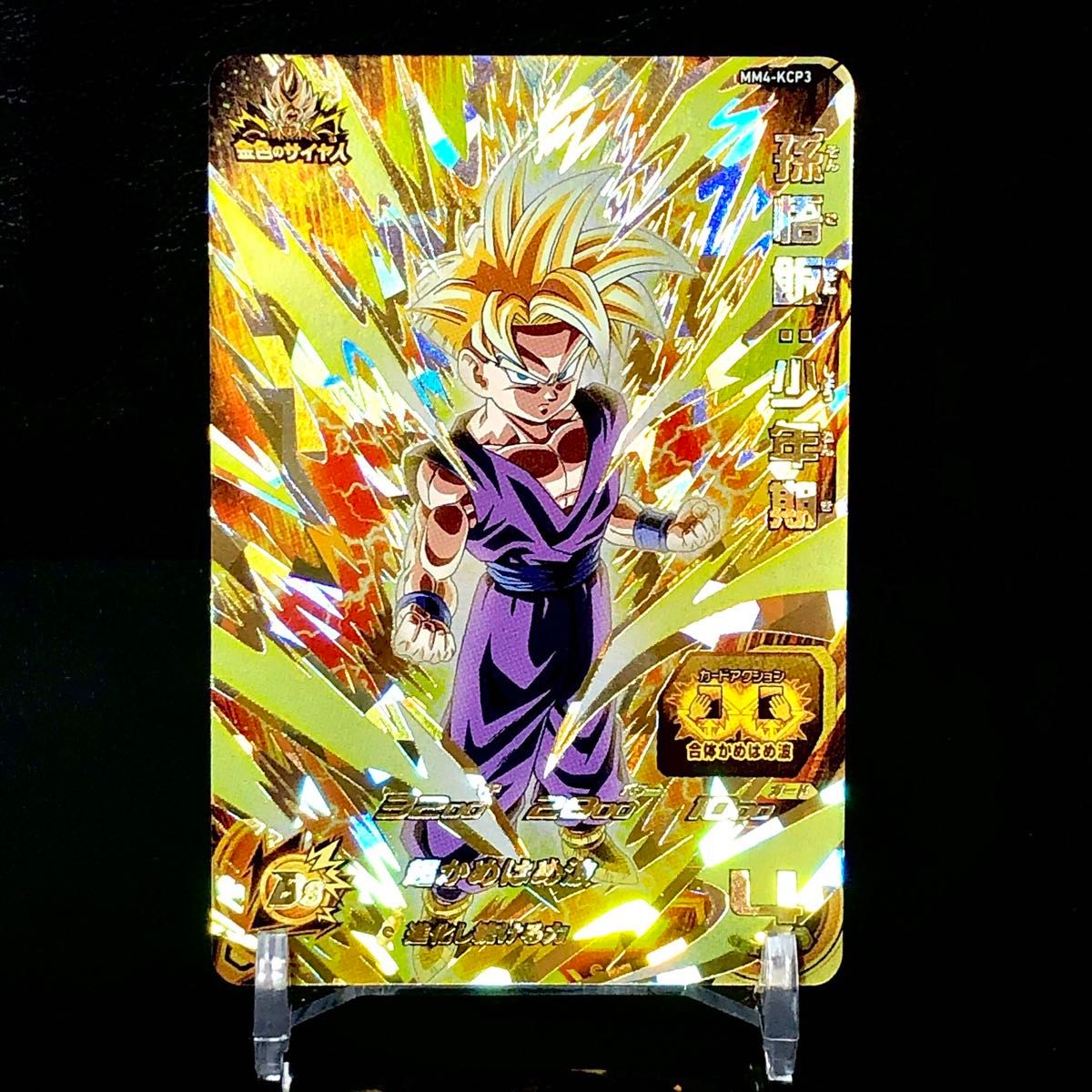 ドラゴンボールカードダス 孫悟飯 金色の戦士 最新弾】スーパー