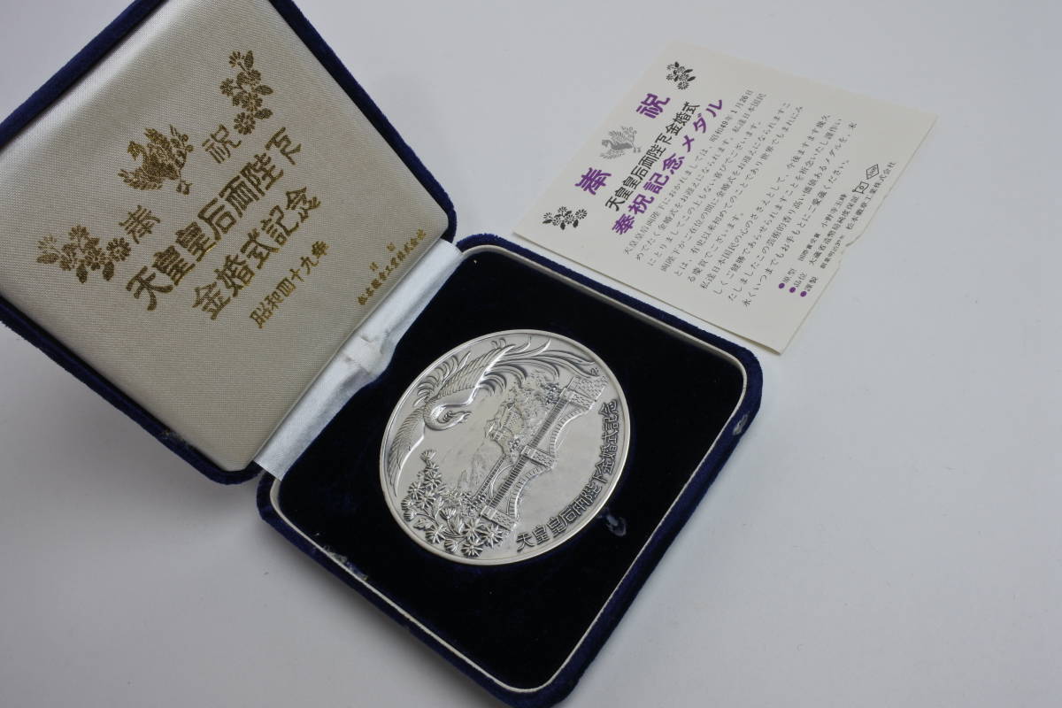 記念純銀メダル90グラム