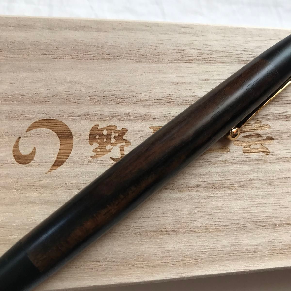 野原工芸 特上黒柿 スタンダード ボールペン 玉クリップ｜Yahoo!フリマ