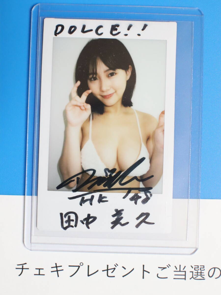 Yahoo!オークション - 田中美久 直筆サイン入りチェキ 抽プレ 当選通知