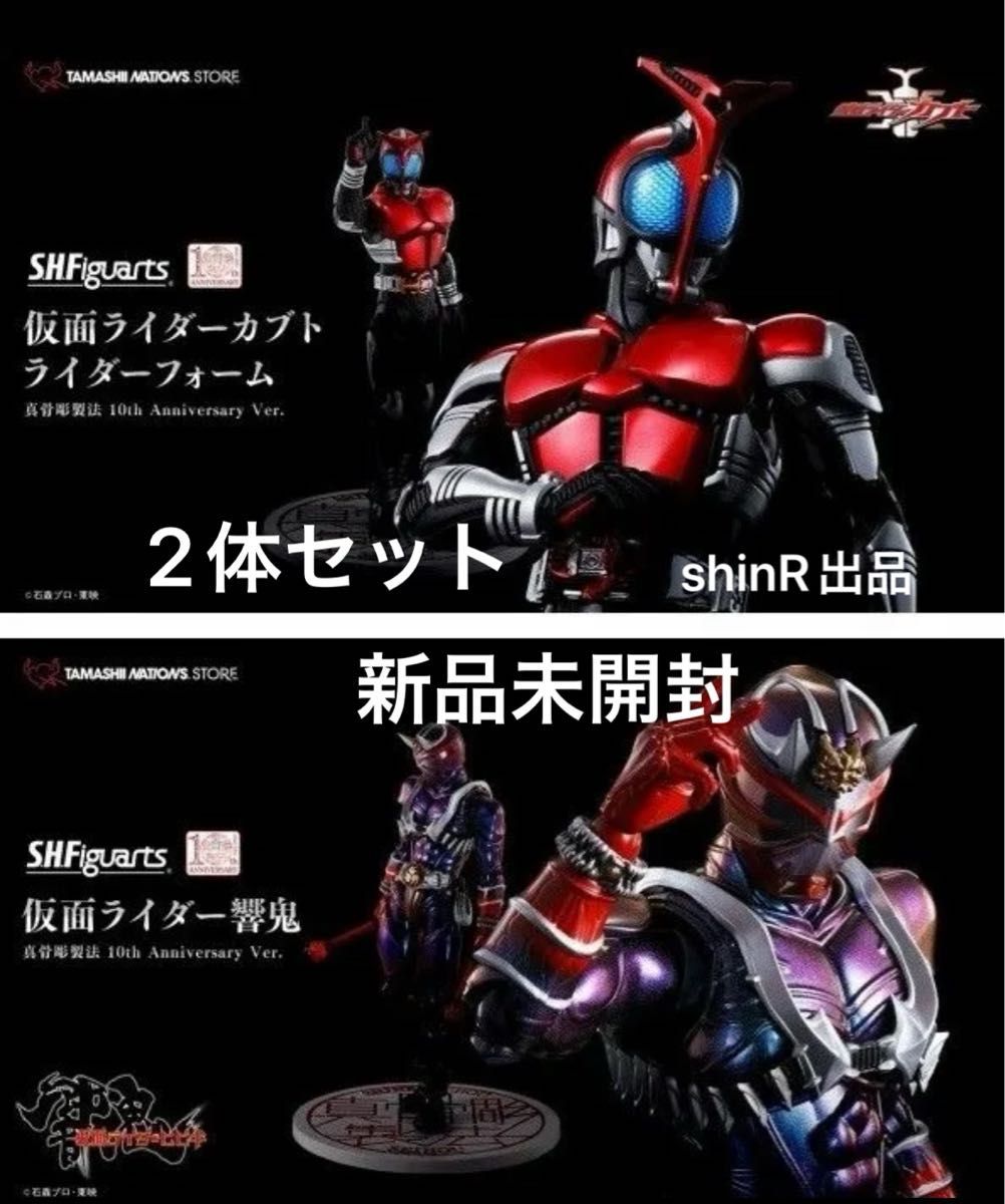 仮面ライダー 響鬼 10th 真骨彫製法 仮面ライダー響鬼 真骨彫製法 10th
