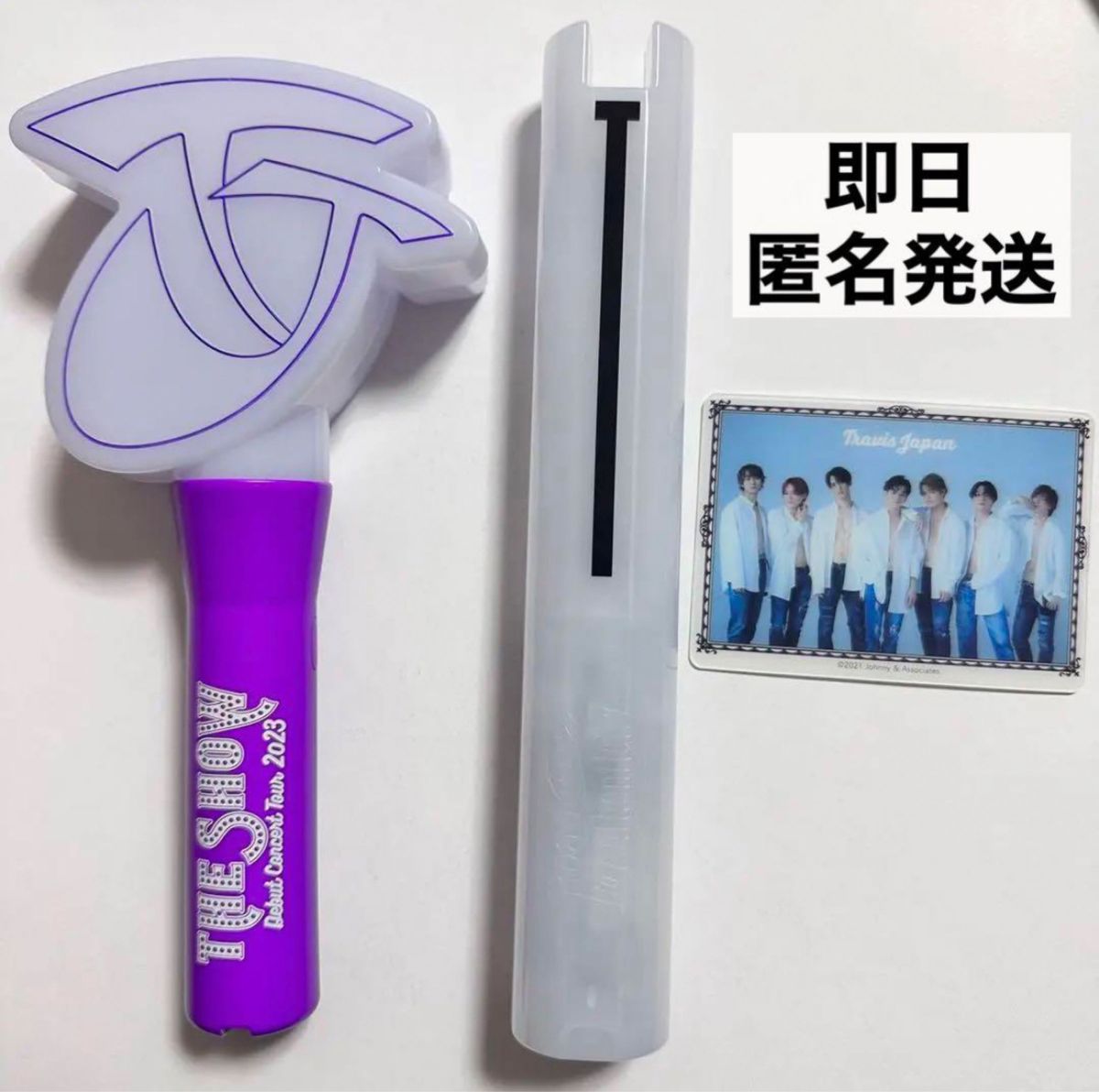 TravisJapan ペンライト