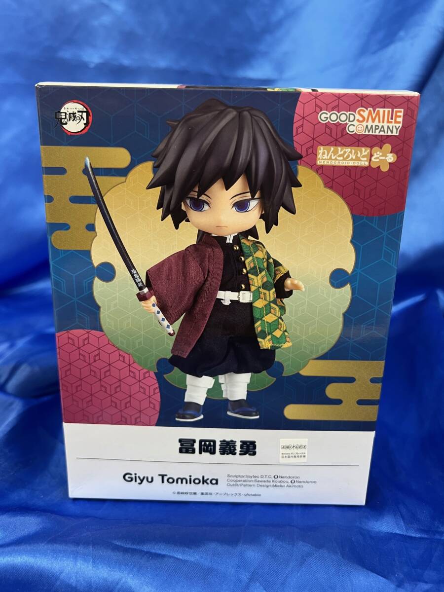 Yahoo!オークション - ねんどろいどどーる 冨岡義勇 鬼滅の刃