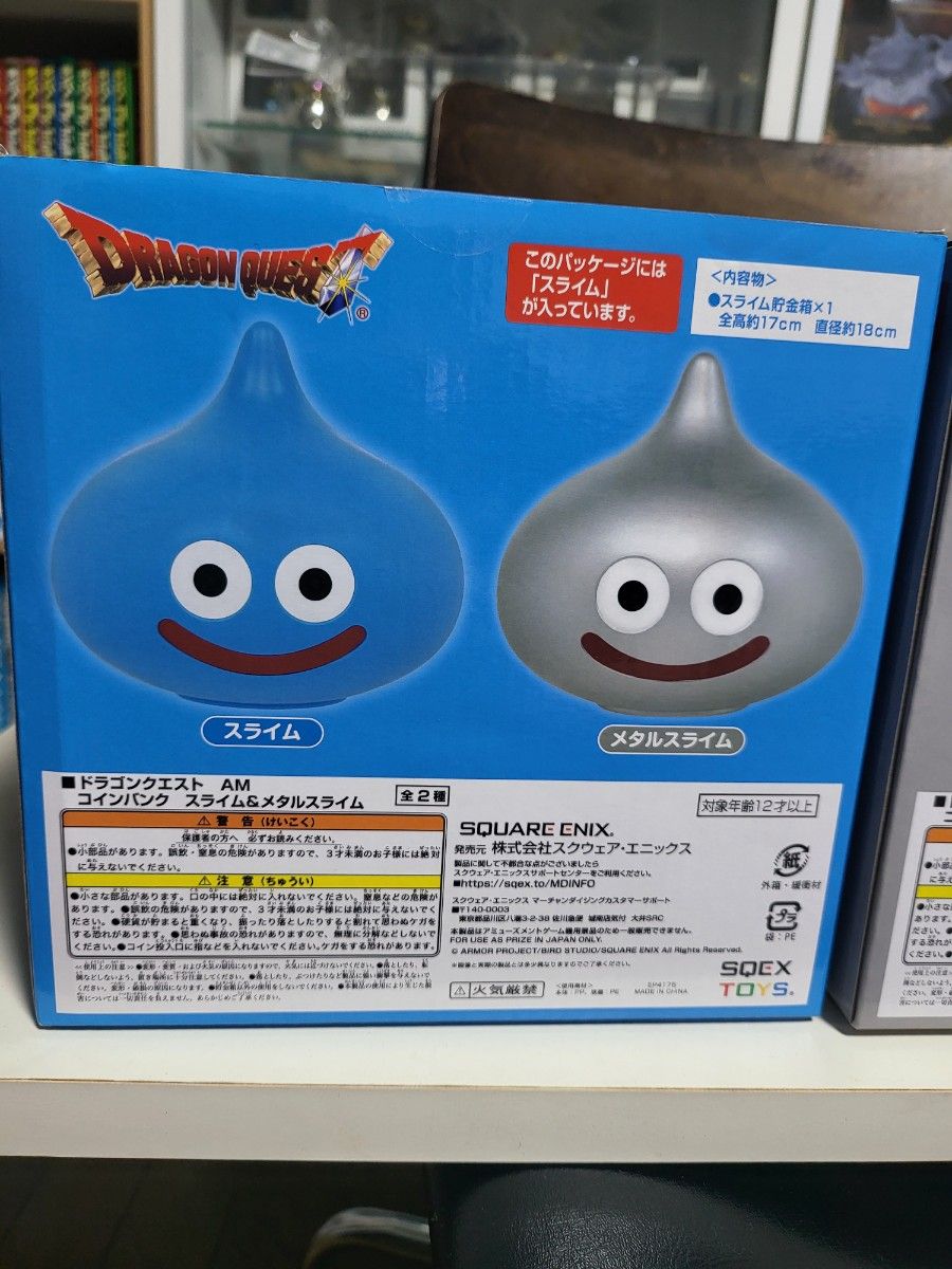 超激レア ドラゴンクエスト スライム でっかい貯金箱 3種セット 超激