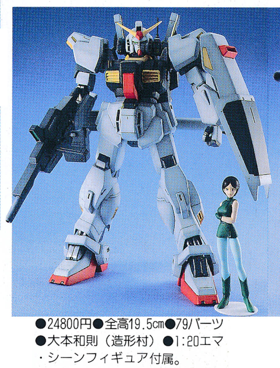 Yahoo!オークション - ボークス 1/100 ガンダムMK-Ⅱ フル可動 ガレー