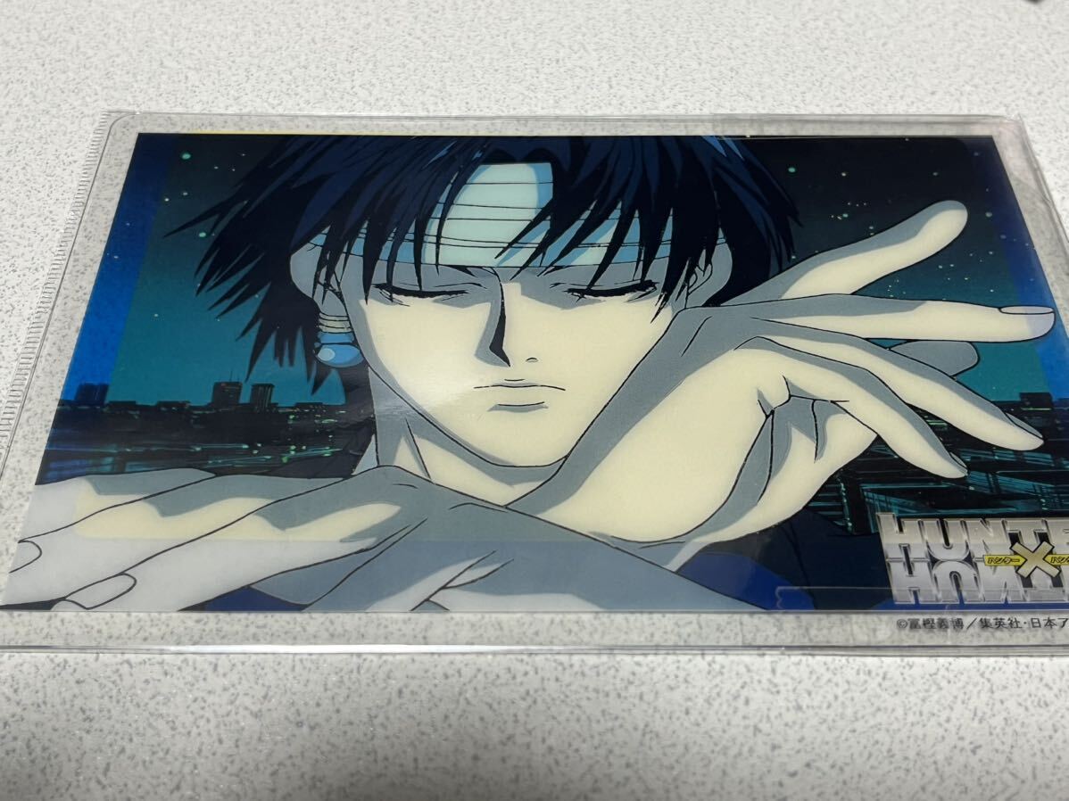 未開封】HUNTER×HUNTER 旧アニメ版 クロロ クリアポストカード 激レア