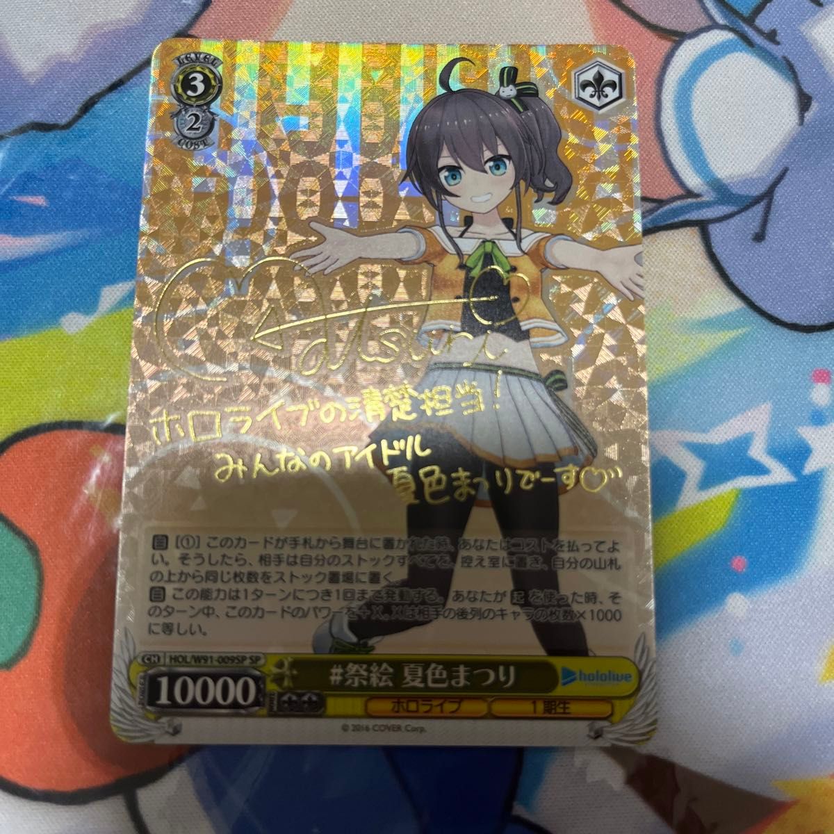 ヴァイスシュヴァルツ ホロライブ 未来へ一緒に夏色まつり ssp サイン