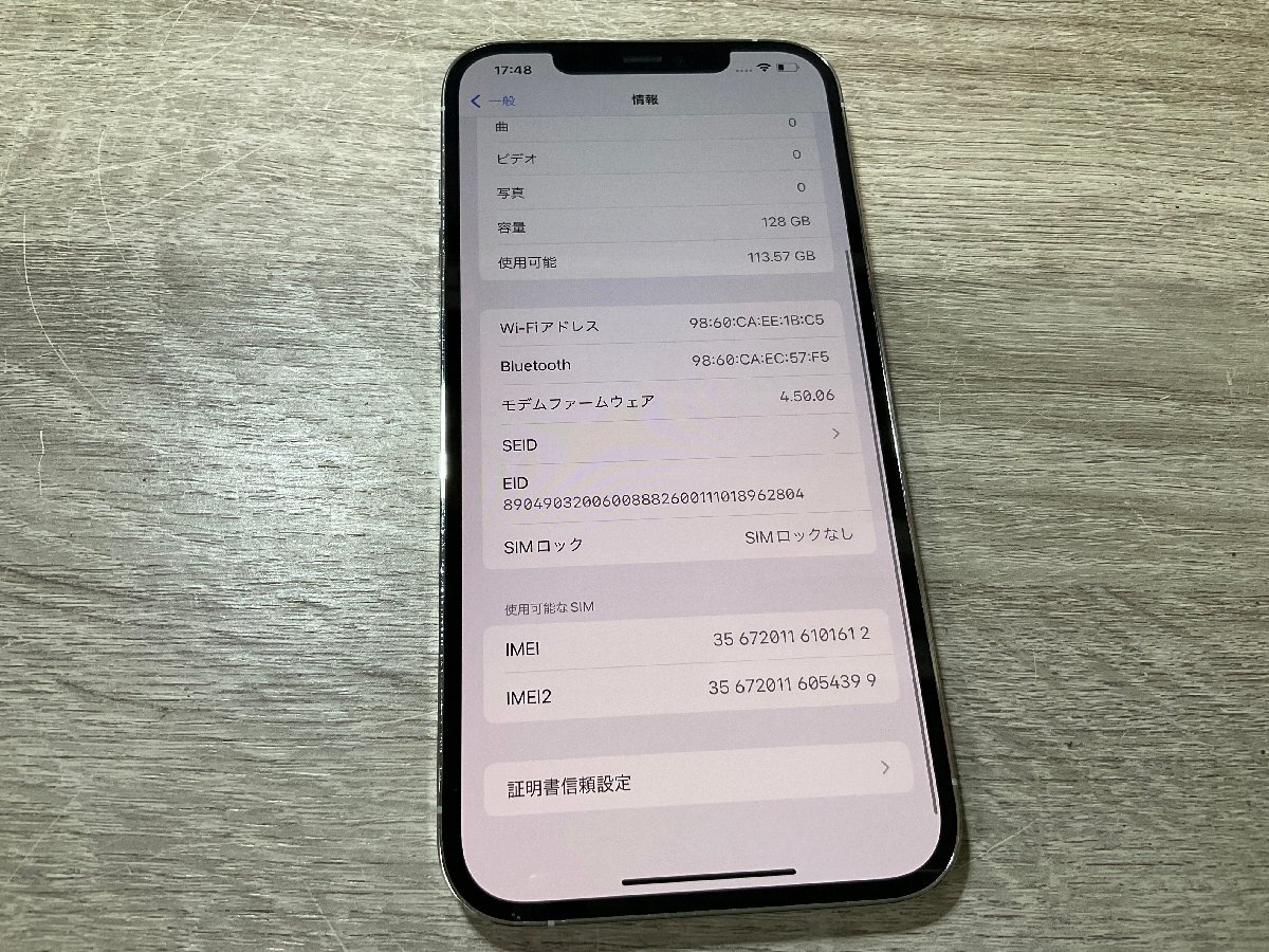 iPhone 12 Pro 128 GB シルバー SIMフリーバッテリー93% 【公式通販】