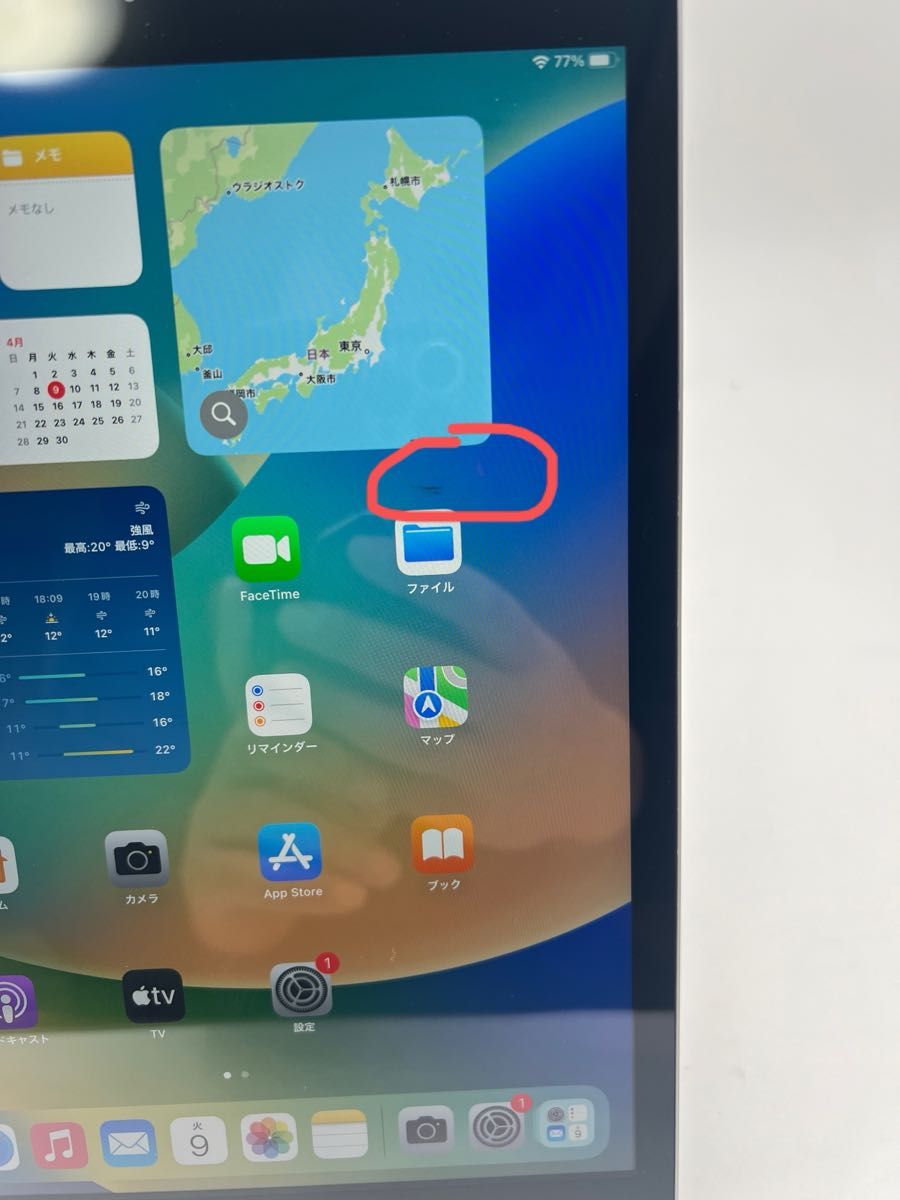 中古 タブレット iPad 第8世代 Wi-Fi+Cellular 32GB SiMフリー｜Yahoo