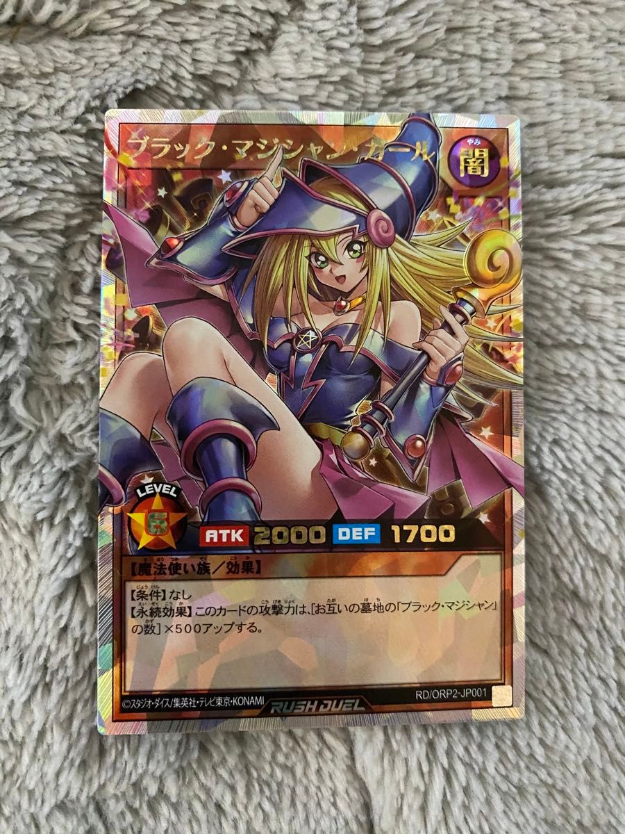 ARS10】ブラックマジシャンガール オーバーラッシュレア ブラック
