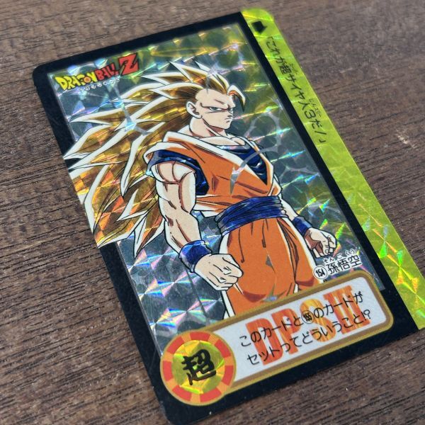 孫悟空 154 カードダス10億枚突破 これが超サイヤ人3 だ トレカ カード