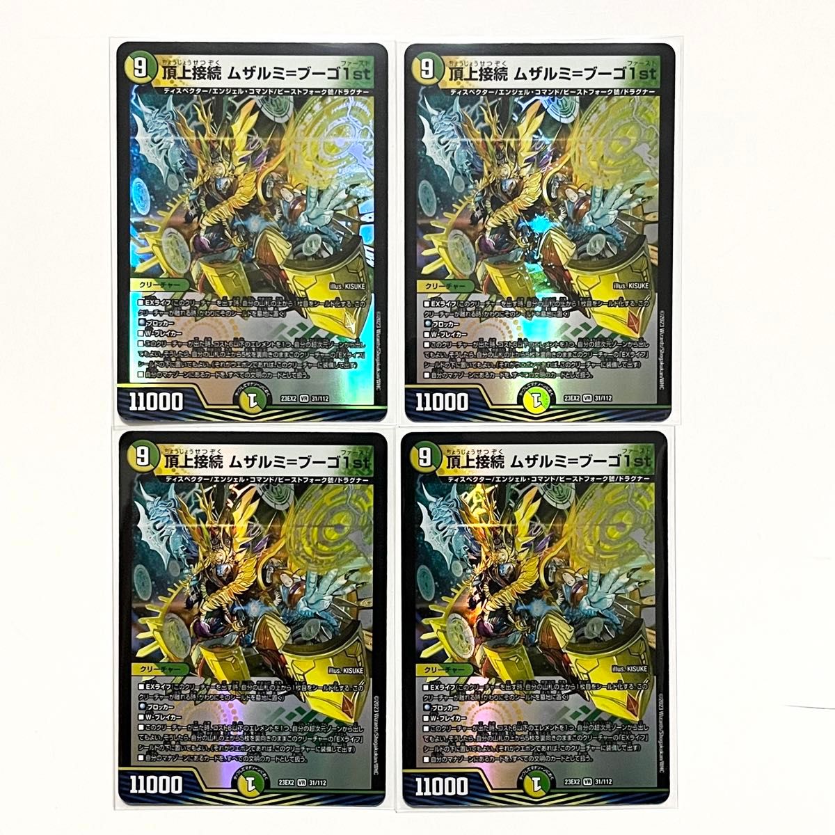 頂上接続ムザルミブーゴ1st 金トレジャー4枚セット 頂上接続ムザルミ