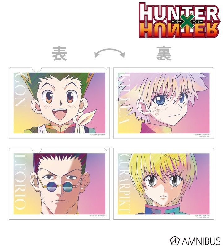 ハンターハンター Ani-Art clear label 第2弾 A4クリアファイルセット