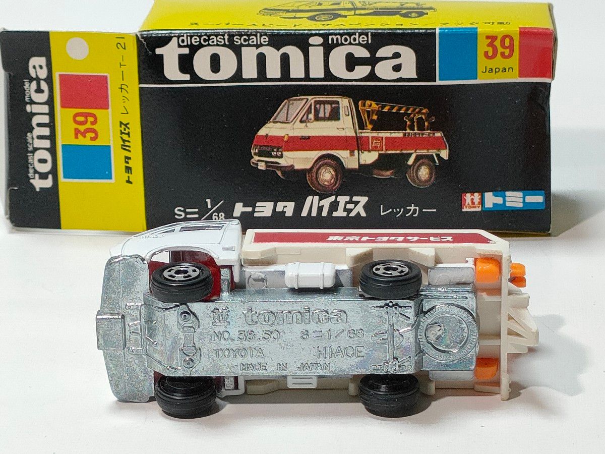 トミカ 黒箱 No.38 トヨタ ハイエース 日通冷凍車 日本製 - メルカリ
