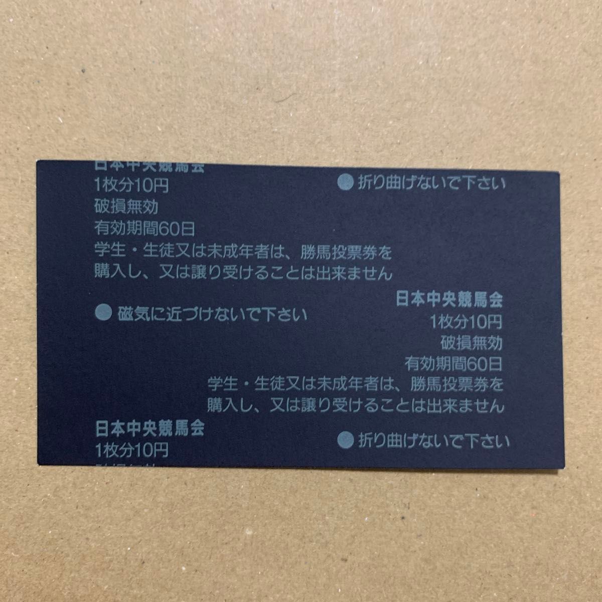 サイレンススズカ 天皇賞 秋 1997 97 現地 単勝 馬券｜Yahoo!フリマ