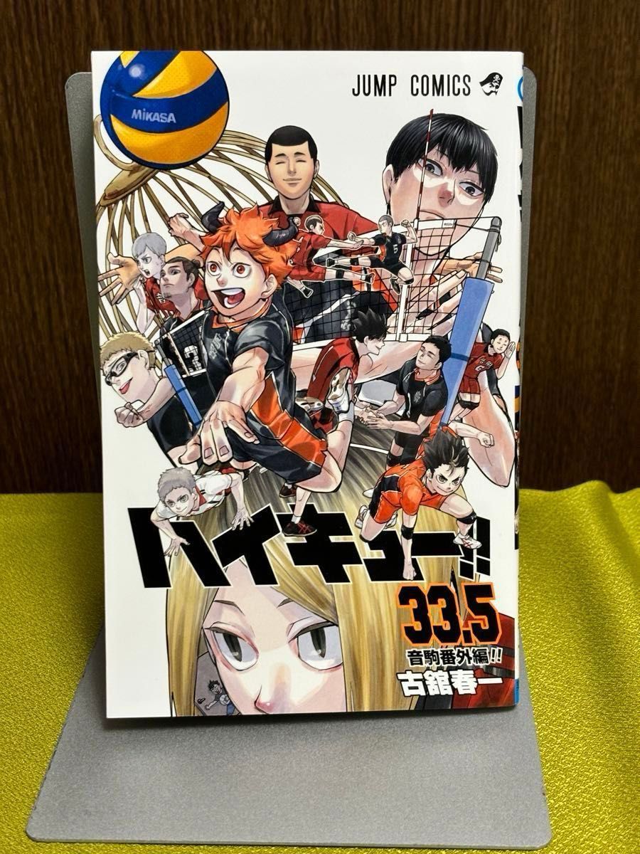 47冊】「ハイキュー!! 」 全巻セット 33.5巻セイシュンメイカン 47冊
