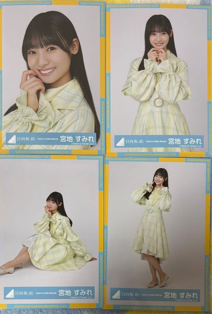 宮地すみれ 生写真 「4回目のひな誕祭」オープニング衣装 直筆サイン