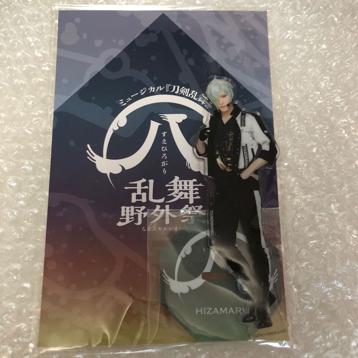 膝丸 ミュージカル『刀剣乱舞』 公式ファンサイト限定お楽しみBOX 刀剣