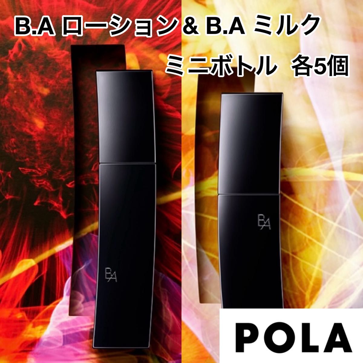 pola 最新BA ローション & ミルク 10箱セット ポーラ 新発売B.A 第7