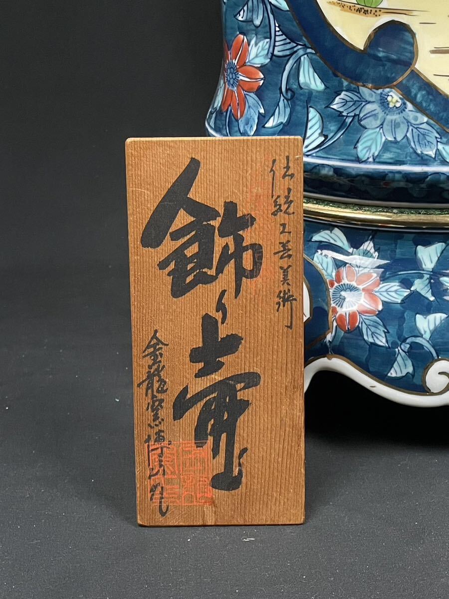 江戸時代、元禄、染錦、沈香壺。箱付き、 江戸時代、元禄、染錦、沈香