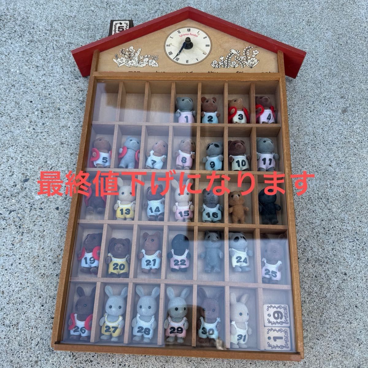 シルバニアファミリー 初期 赤ちゃんカレンダー エポック社 1987年数量