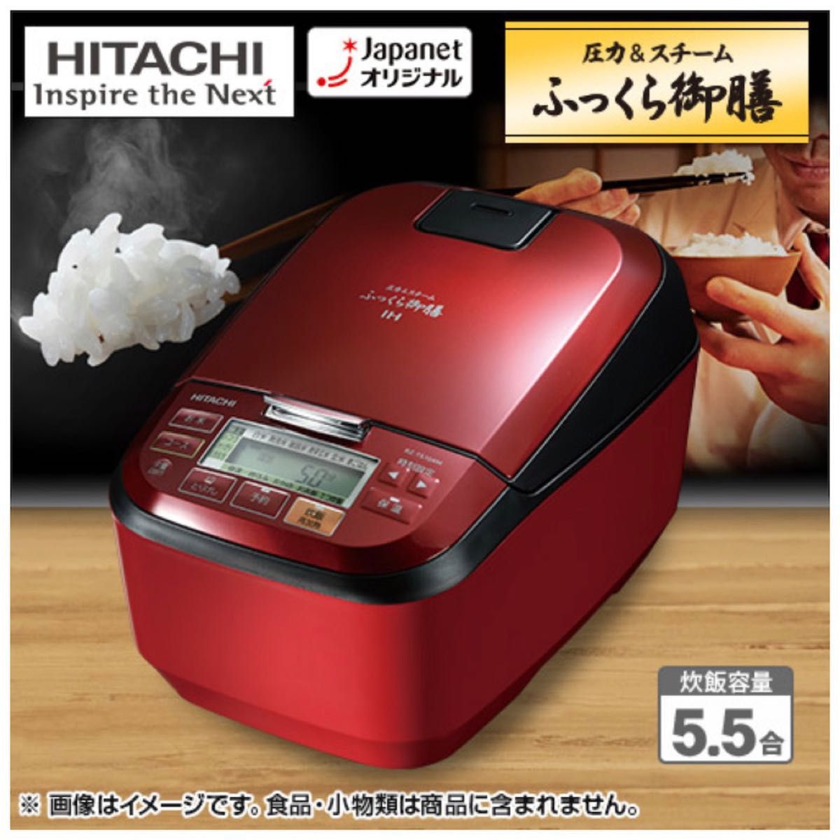 IH炊飯器 日立 IHジャー炊飯器 RZ-TS104M