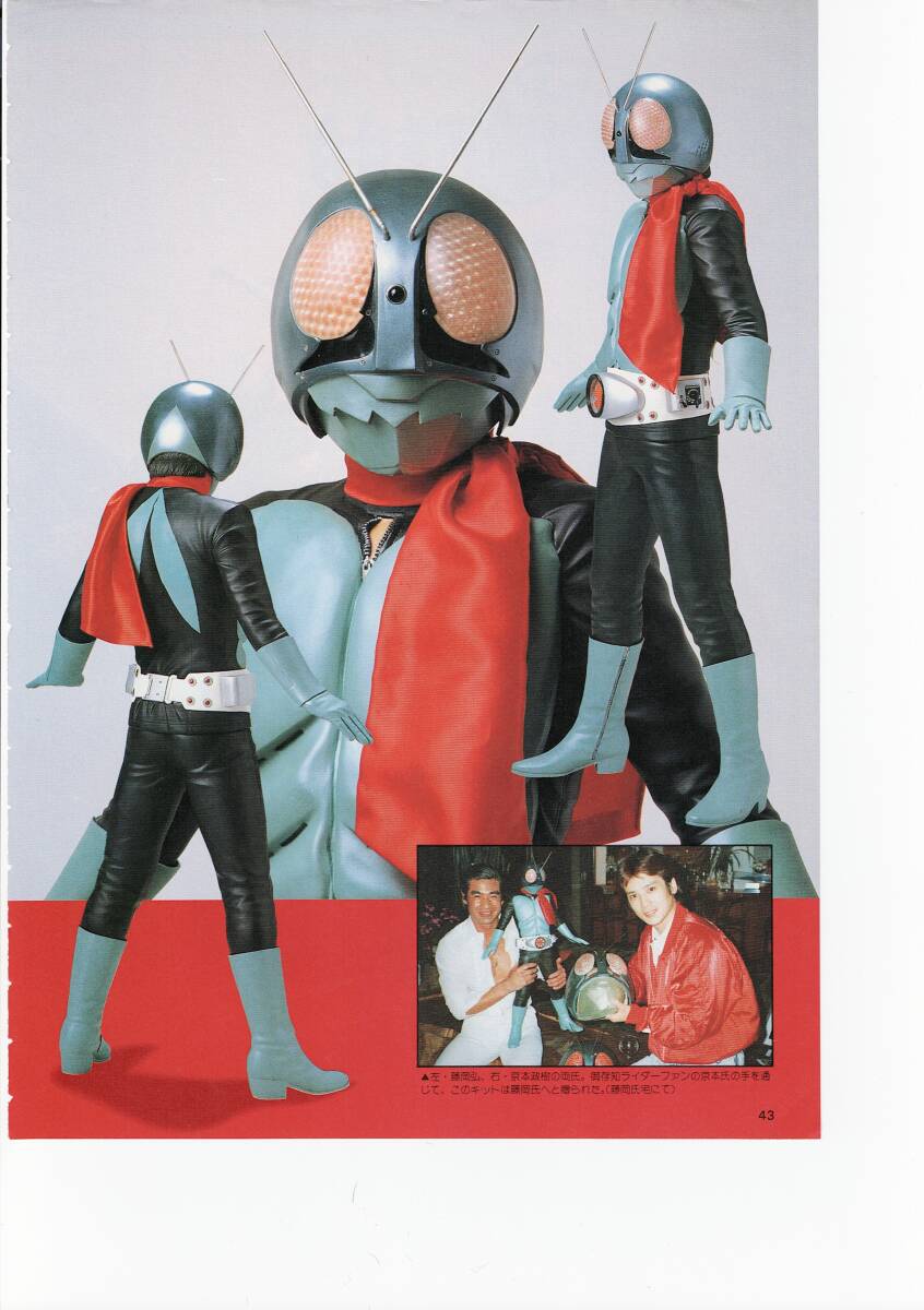 仮面ライダー 旧1号 メガソフビキット 塗装済み完成品 海洋堂 ジャンク