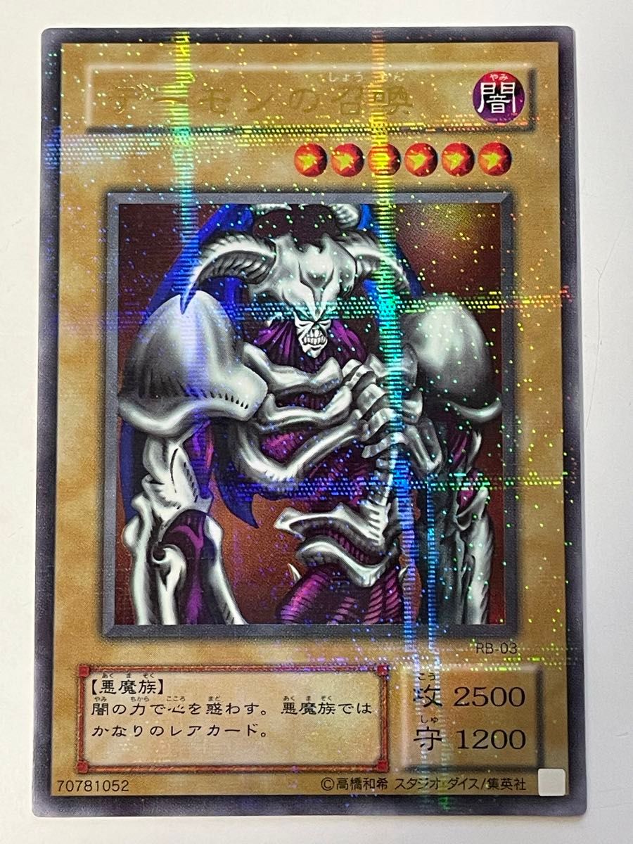 デーモンの召喚 パラレル 遊戯王｜Yahoo!フリマ（旧PayPayフリマ）