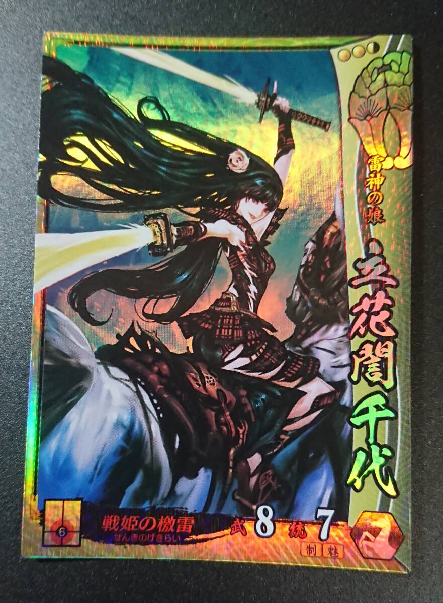 Yahoo!オークション - 戦国大戦 SR 立花誾千代 他049 他家