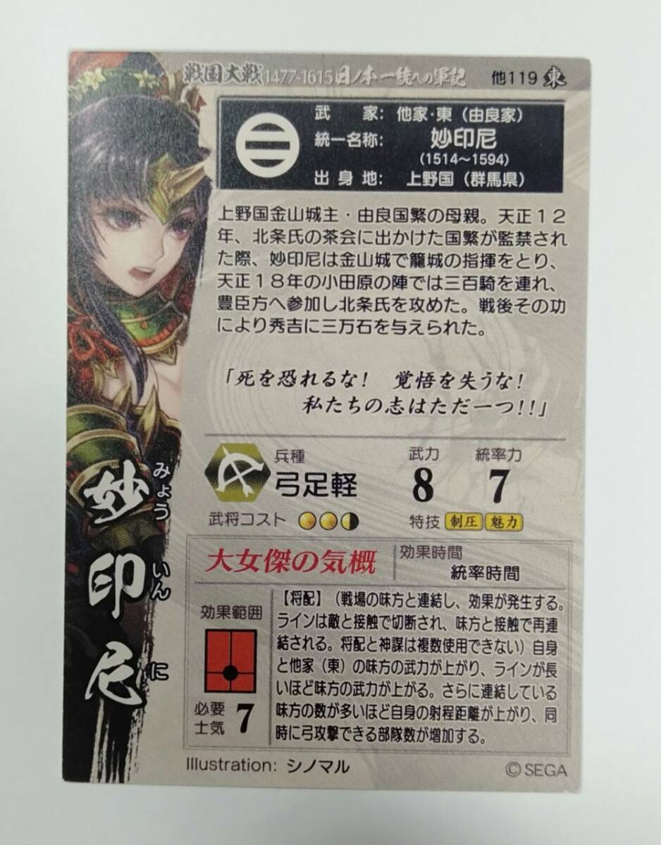 戦国大戦 SSR 養甫尼 戦国大戦 SSR 養甫尼 WEECAREMONTESSORI_COM