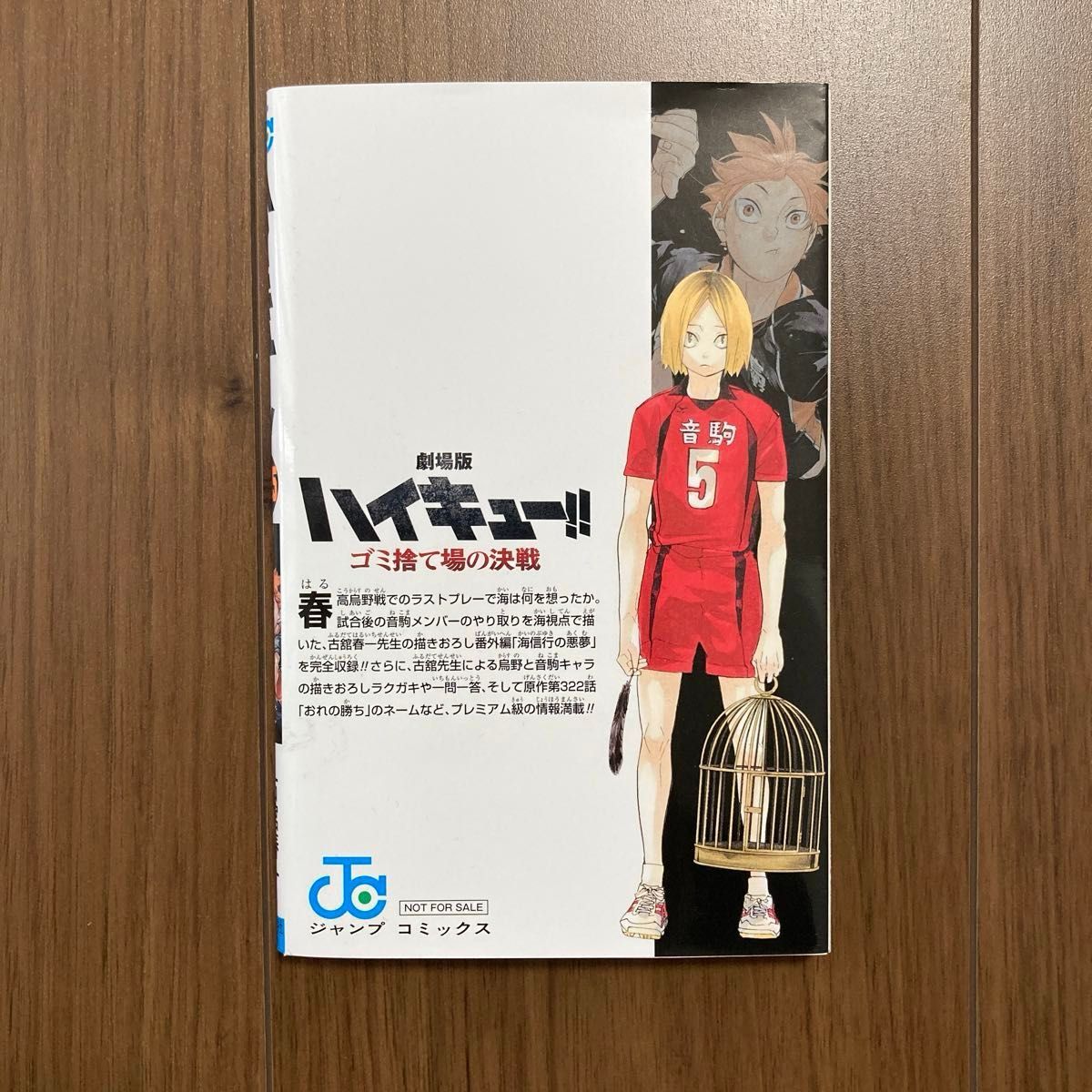 ハイキュー映画特典コンプリート7点セット｜Yahoo!フリマ（旧PayPay