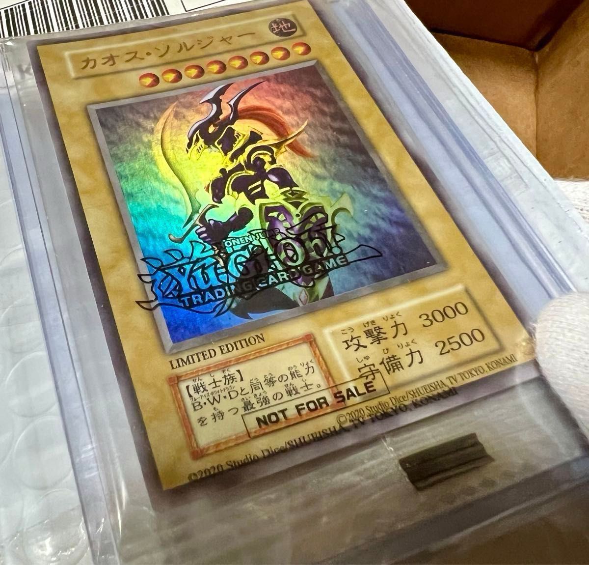 遊戯王 カオスソルジャー UR 第2弾当選 遊戯王 カオスソルジャー UR 第