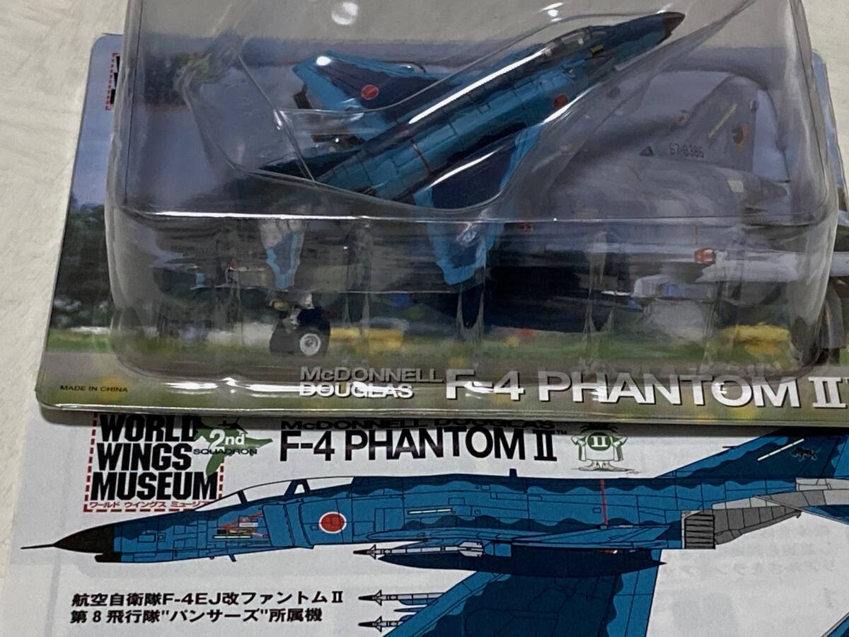 ワールドウィングスミュージアム2 F-4ファントム コンプリートあり