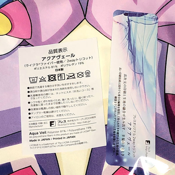 最終価格】富士浅間堂 わんだふるぷりきゅあ！ 『抱き枕カバー 4種