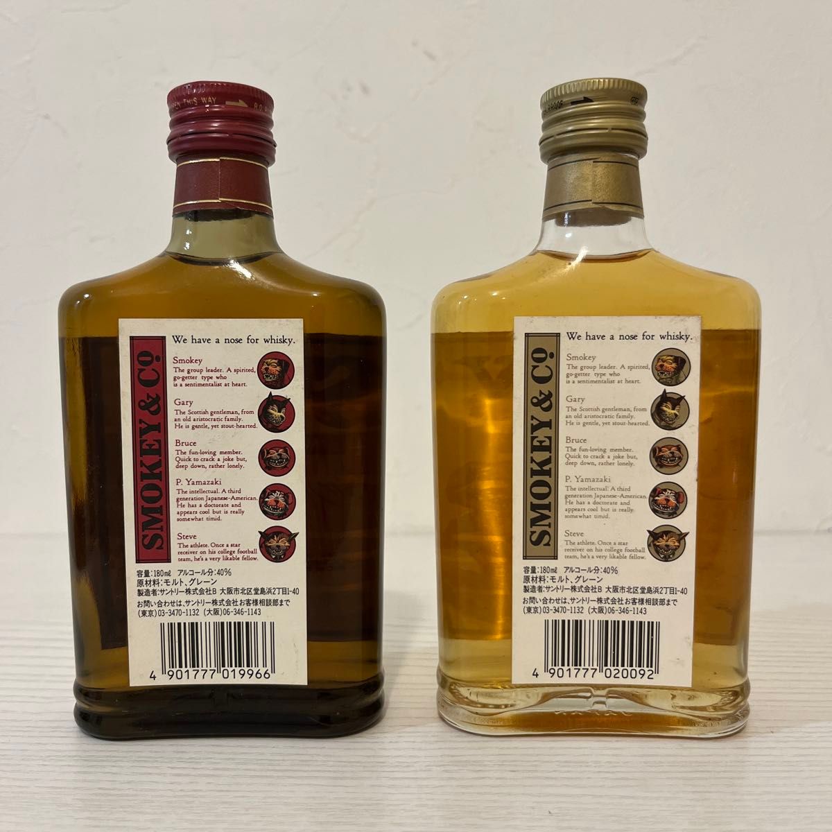 サントリー スモーキーアンドカンパニー SMOKEY&CO 180ml 2本