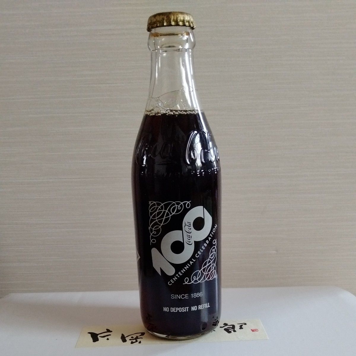 コカ・コーラ 100周年記念瓶｜Yahoo!フリマ（旧PayPayフリマ）