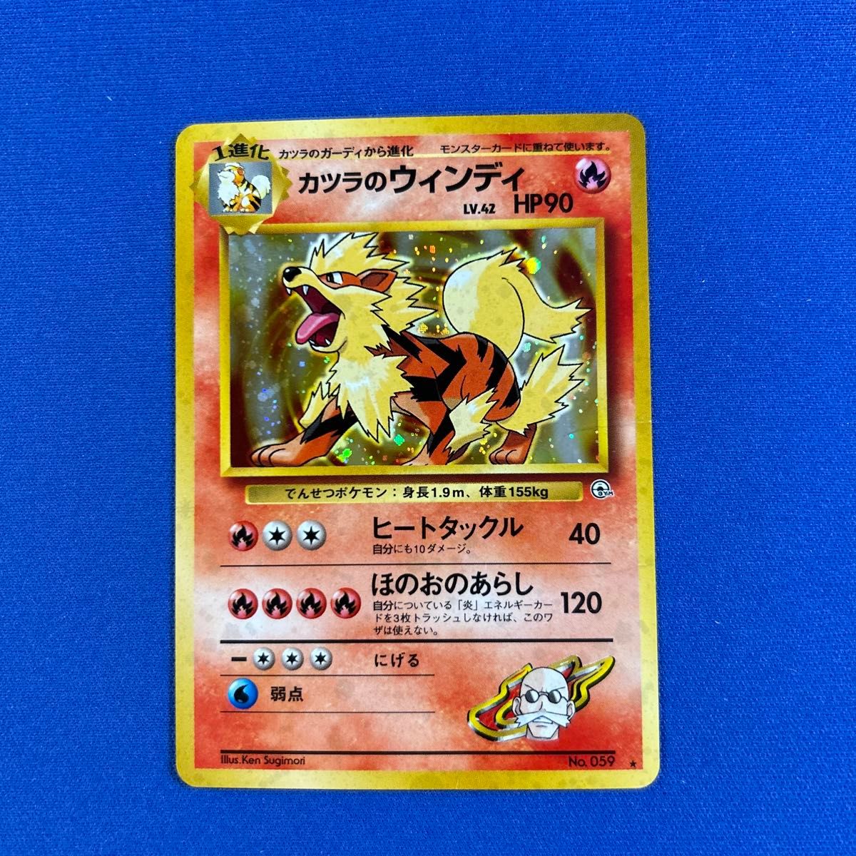 カツラのウインディ(マークあり) ポケモンカード旧裏 | Shop at