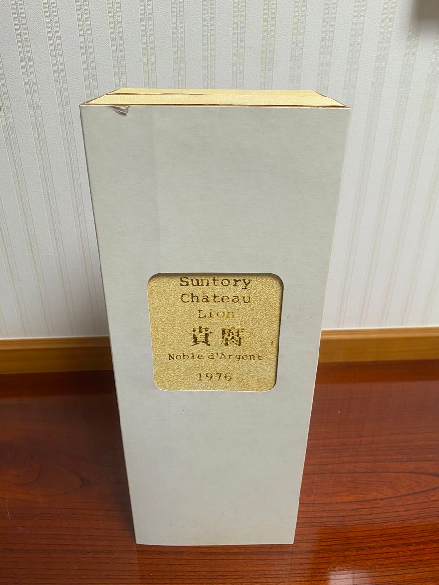 サントリー シャトーリオン ノーブルダルジャン 1976年 貴腐ワイン